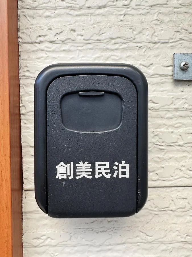 創美民泊 Apartment Osaka
